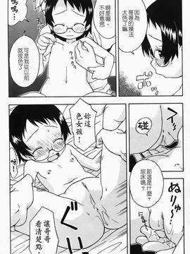 [いさわのーり] あッ！りとるふらわ～_172