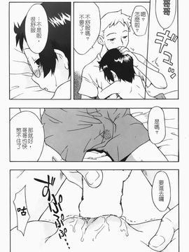 [いさわのーり] あッ！りとるふらわ～_178