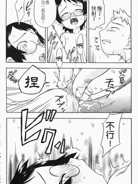 [いさわのーり] あッ！りとるふらわ～_181