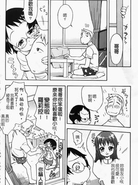 [いさわのーり] あッ！りとるふらわ～_183