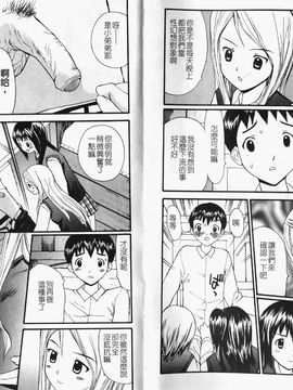 [アンソロジー] 童貞包茎いじめ_013