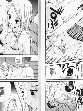 [アンソロジー] 童貞包茎いじめ_018
