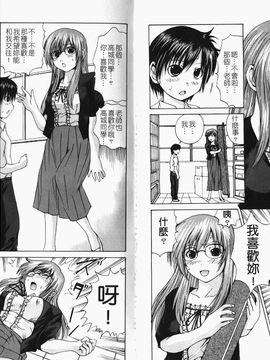 [アンソロジー] 童貞包茎いじめ_020