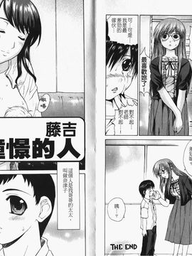 [アンソロジー] 童貞包茎いじめ_031