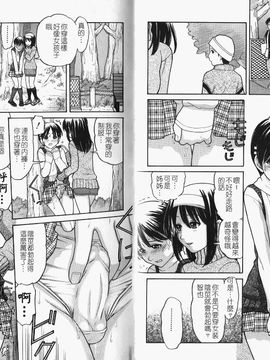 [アンソロジー] 童貞包茎いじめ_072