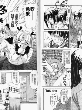 [アンソロジー] 童貞包茎いじめ_077