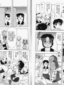 [アンソロジー] 童貞包茎いじめ_078