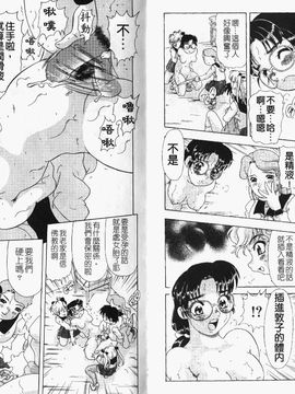 [アンソロジー] 童貞包茎いじめ_079