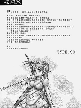 [TYPE.90] 天使の雫_191