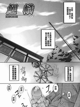[RAYMON] 橙果と桃華_041