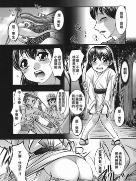 [RAYMON] 橙果と桃華_043