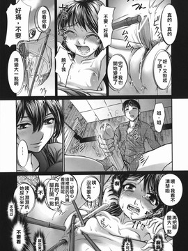 [RAYMON] 橙果と桃華_045