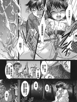 [RAYMON] 橙果と桃華_046