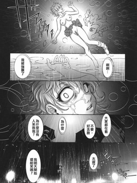 [RAYMON] 橙果と桃華_064