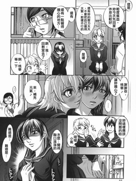 [RAYMON] 橙果と桃華_066