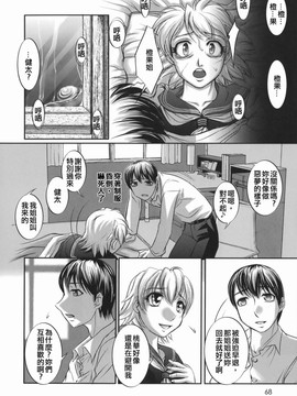 [RAYMON] 橙果と桃華_068
