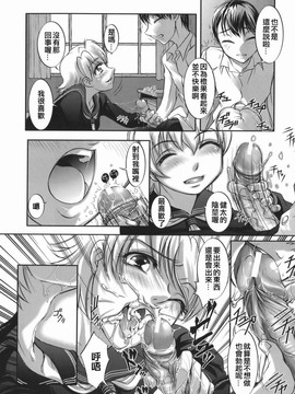 [RAYMON] 橙果と桃華_070
