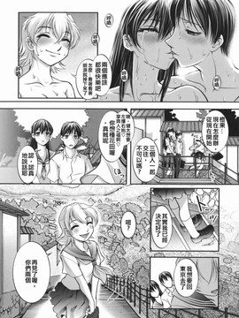 [RAYMON] 橙果と桃華_098