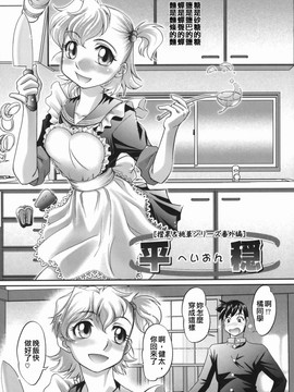 [RAYMON] 橙果と桃華_121