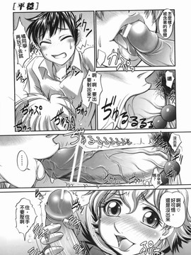 [RAYMON] 橙果と桃華_129