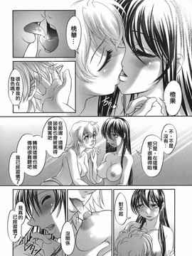 [RAYMON] 橙果と桃華_140