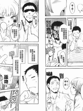[Dr.P] 恋愛スタンピード！_005