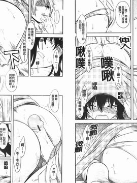 [Dr.P] 恋愛スタンピード！_043
