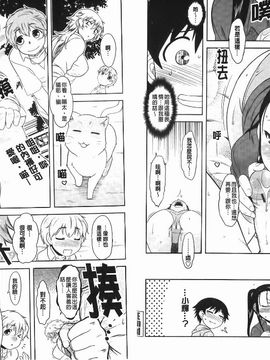 [Dr.P] 恋愛スタンピード！_056