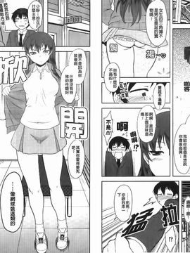 [Dr.P] 恋愛スタンピード！_066