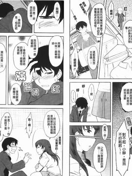 [Dr.P] 恋愛スタンピード！_067