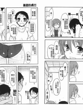 [Dr.P] 恋愛スタンピード！_093