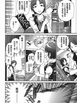 [Cuvie] NIGHTMARE MAKER 1_109