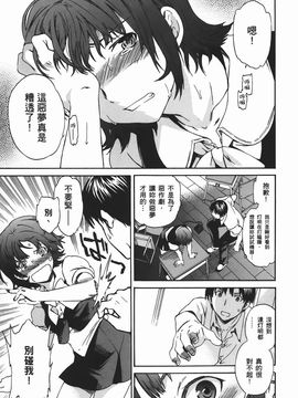 [Cuvie] NIGHTMARE MAKER 1_117