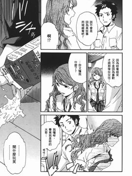 [Cuvie] NIGHTMARE MAKER 1_151