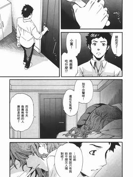 [Cuvie] NIGHTMARE MAKER 1_155