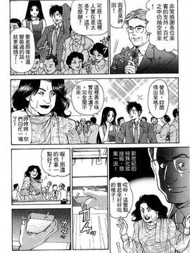 [小林拓己] くノ21ホタル_167