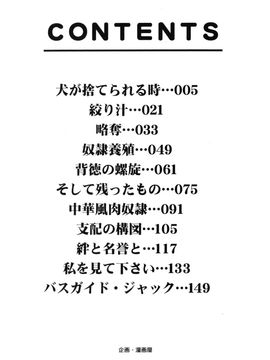 [ブランシェア] 中華風肉奴隷_004