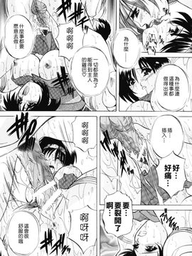 [ブランシェア] 中華風肉奴隷_057
