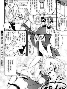 [うろたん] Newmanoid CAM_093