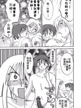 [艶々] ボクノアイジン_056