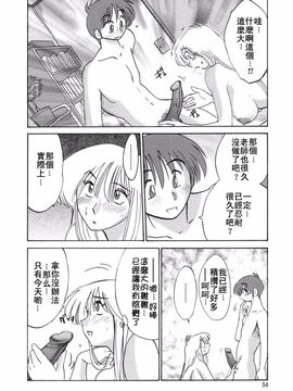 [艶々] ボクノアイジン_057