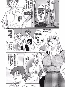 [艶々] ボクノアイジン_107