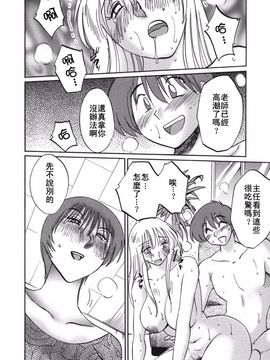 [艶々] ボクノアイジン_169