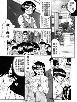 [あきふじさとし] 人の妻_007
