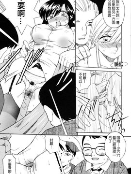 [あきふじさとし] 人の妻_015