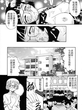 [あきふじさとし] 人の妻_045