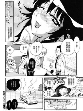 [美夜川 はじめ] 乙女の悪戯_139