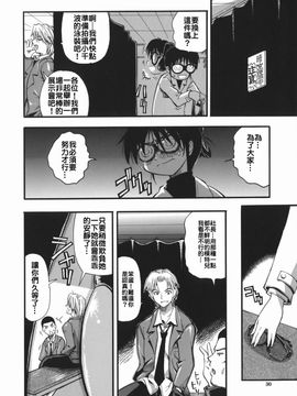 [らっこ] ムリクリ_030