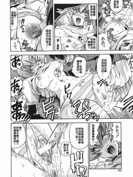 [らっこ] ムリクリ_194