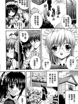 [ひぐちいさみ] 美琴としたい_012